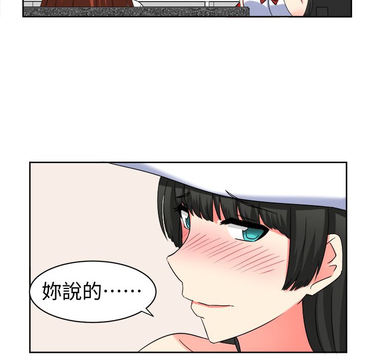 《Sweetsound》在线观看 第21话 漫画图片2