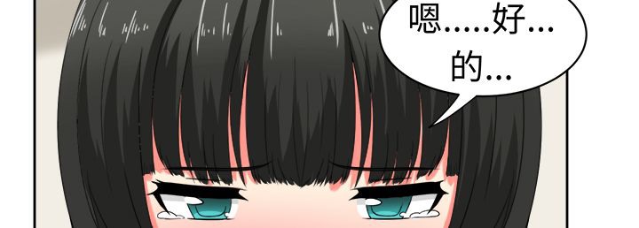 《Sweetsound》在线观看 第21话 漫画图片31