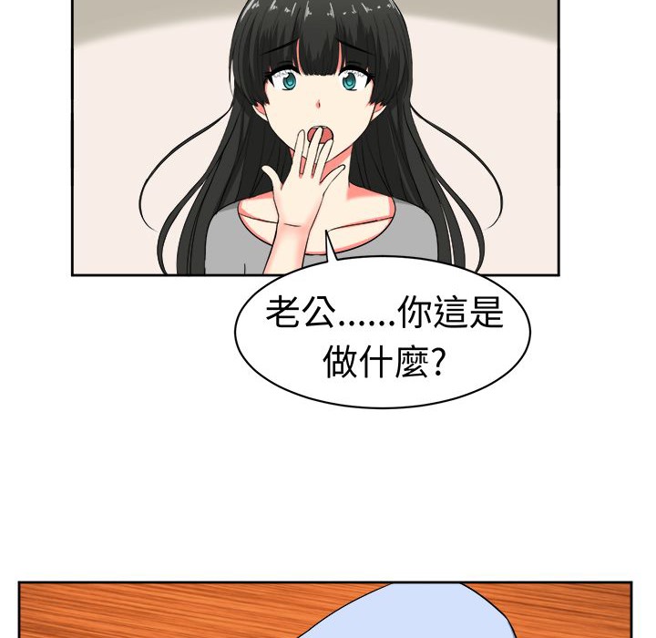 《Sweetsound》在线观看 第21话 漫画图片18