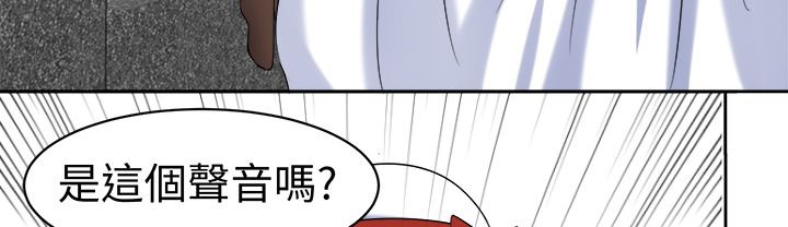 《Sweetsound》在线观看 第21话 漫画图片5