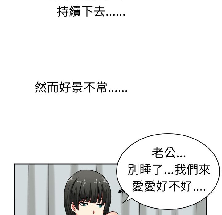 《Sweetsound》在线观看 第21话 漫画图片14