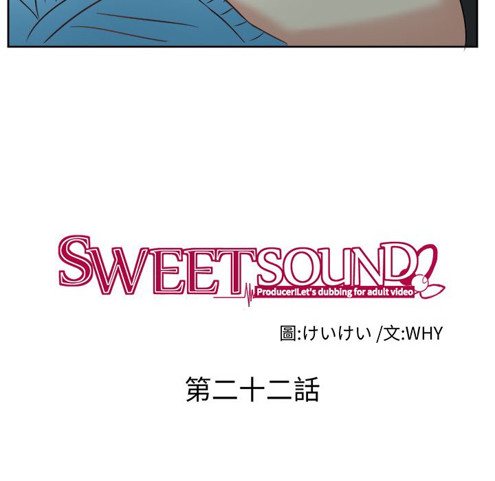 《Sweetsound》在线观看 第22话 漫画图片25