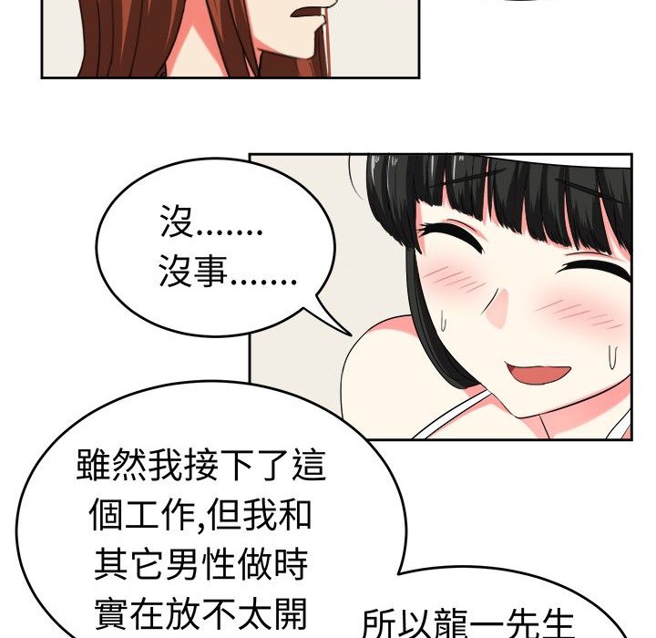 《Sweetsound》在线观看 第23话 漫画图片56