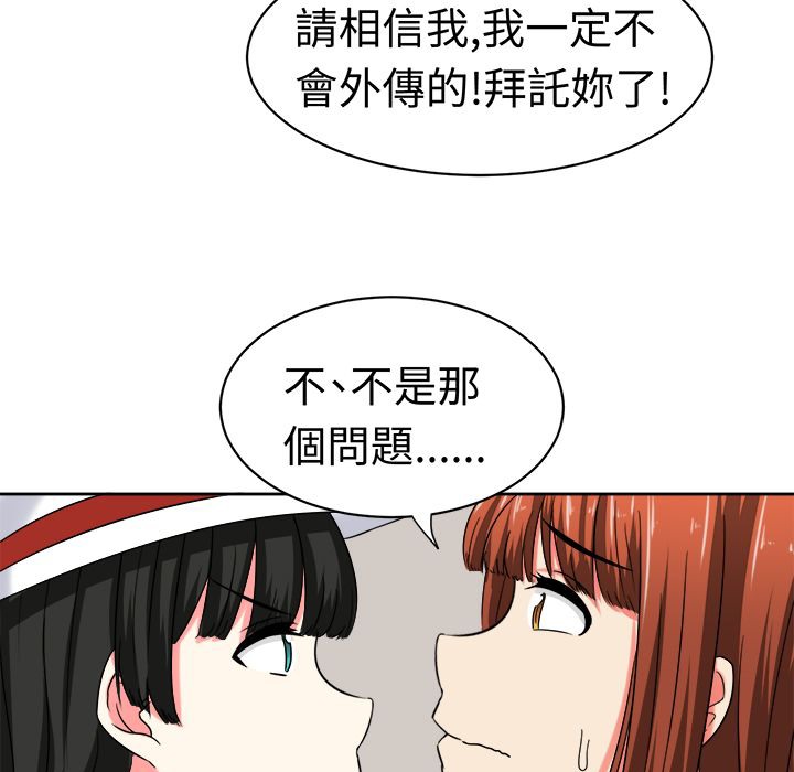 《Sweetsound》在线观看 第24话 漫画图片6