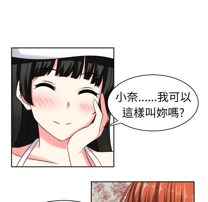 《Sweetsound》在线观看 第24话 漫画图片16