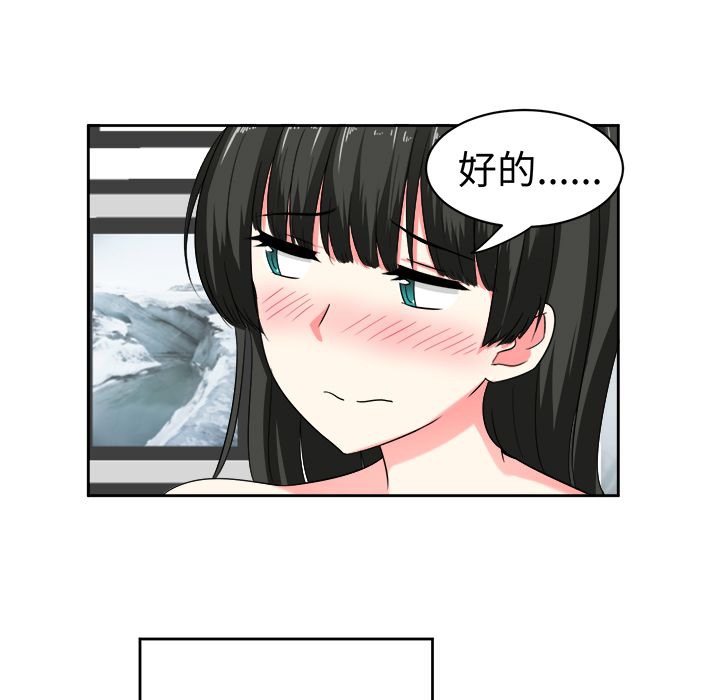 《Sweetsound》在线观看 第24话 漫画图片37