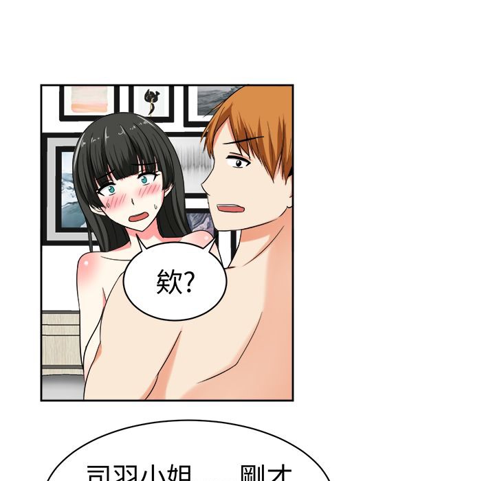 《Sweetsound》在线观看 第24话 漫画图片32