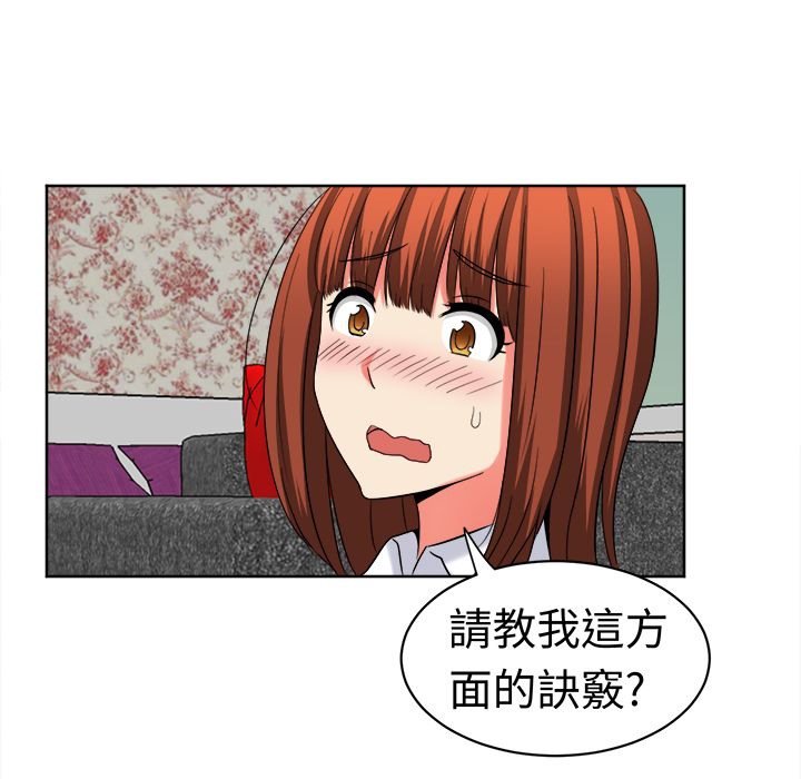 《Sweetsound》在线观看 第24话 漫画图片1