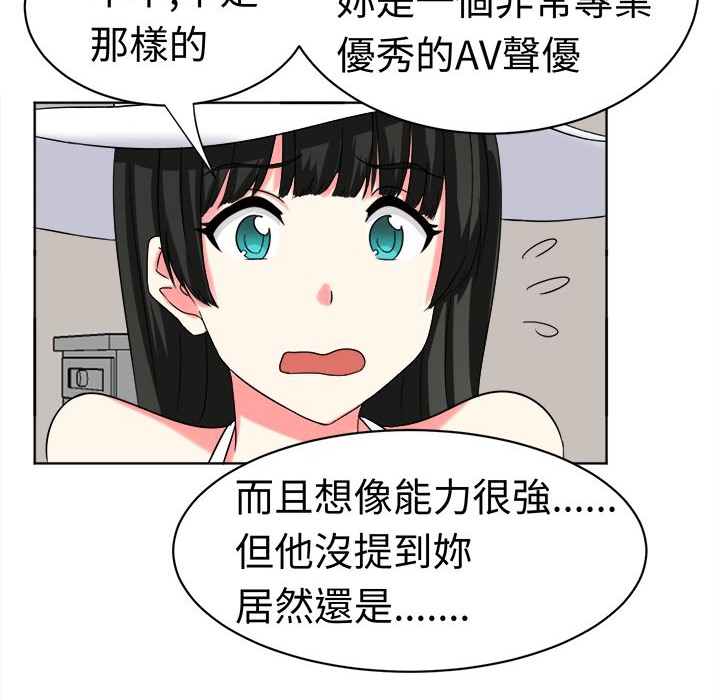 《Sweetsound》在线观看 第24话 漫画图片12