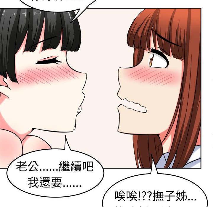 《Sweetsound》在线观看 第25话 漫画图片57