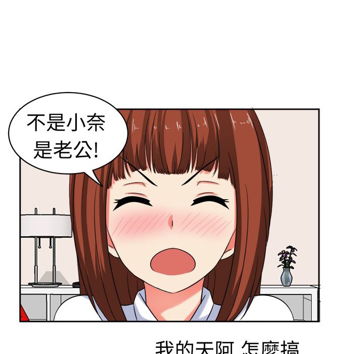 《Sweetsound》在线观看 第25话 漫画图片43