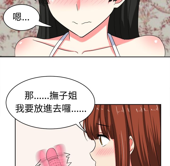 《Sweetsound》在线观看 第25话 漫画图片34