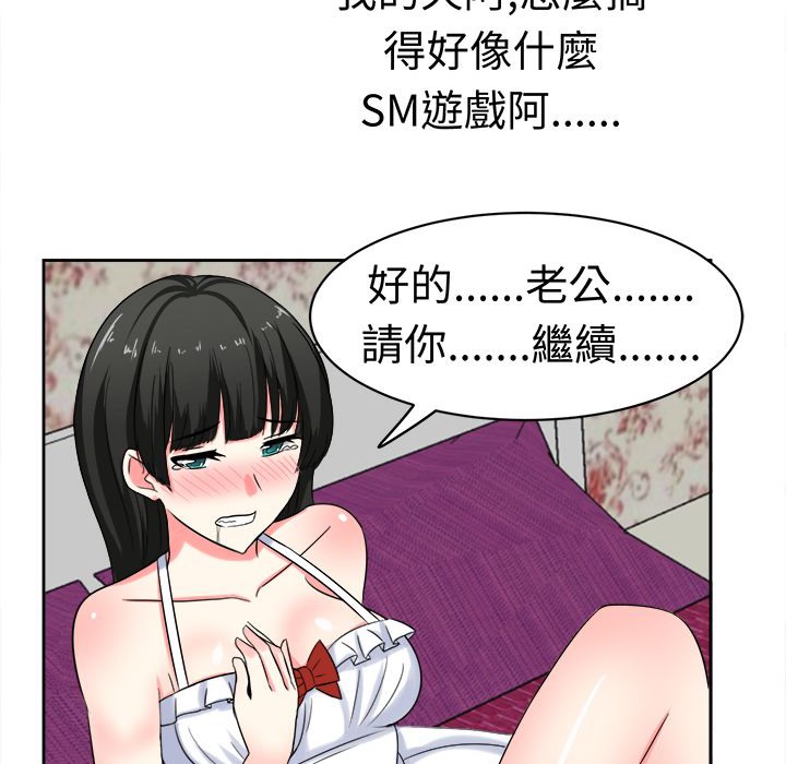 《Sweetsound》在线观看 第25话 漫画图片44