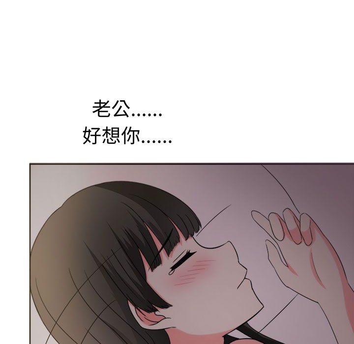 《Sweetsound》在线观看 第26话 漫画图片3