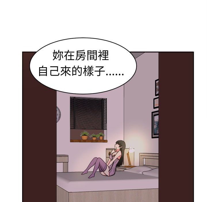 《Sweetsound》在线观看 第26话 漫画图片24