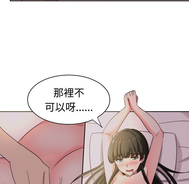 《Sweetsound》在线观看 第26话 漫画图片18