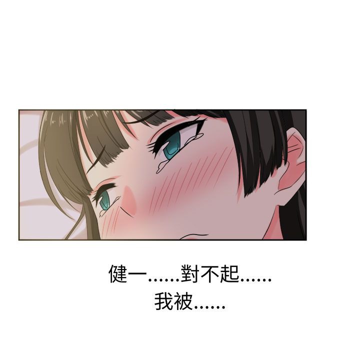 《Sweetsound》在线观看 第26话 漫画图片34