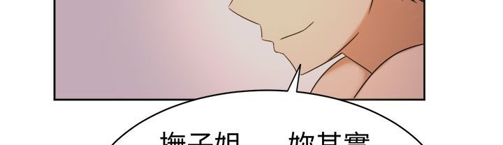 《Sweetsound》在线观看 第26话 漫画图片21