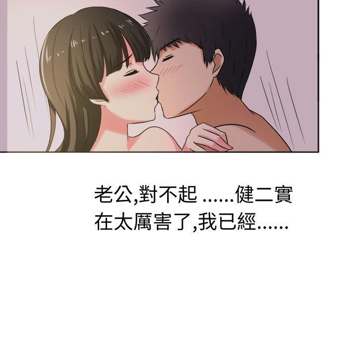 《Sweetsound》在线观看 第26话 漫画图片58