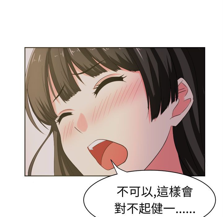 《Sweetsound》在线观看 第26话 漫画图片29