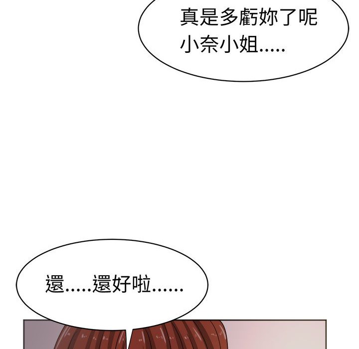 《Sweetsound》在线观看 第26话 漫画图片70