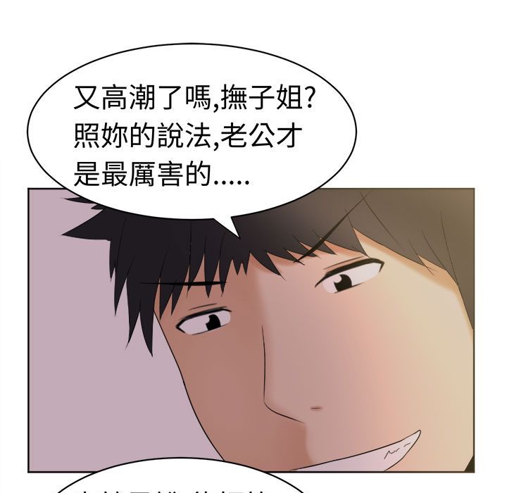 《Sweetsound》在线观看 第26话 漫画图片51