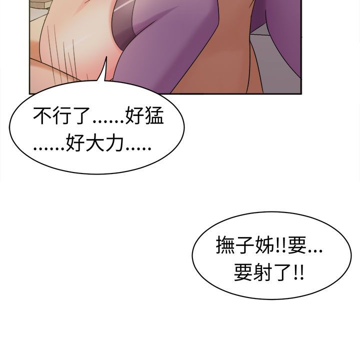 《Sweetsound》在线观看 第26话 漫画图片61