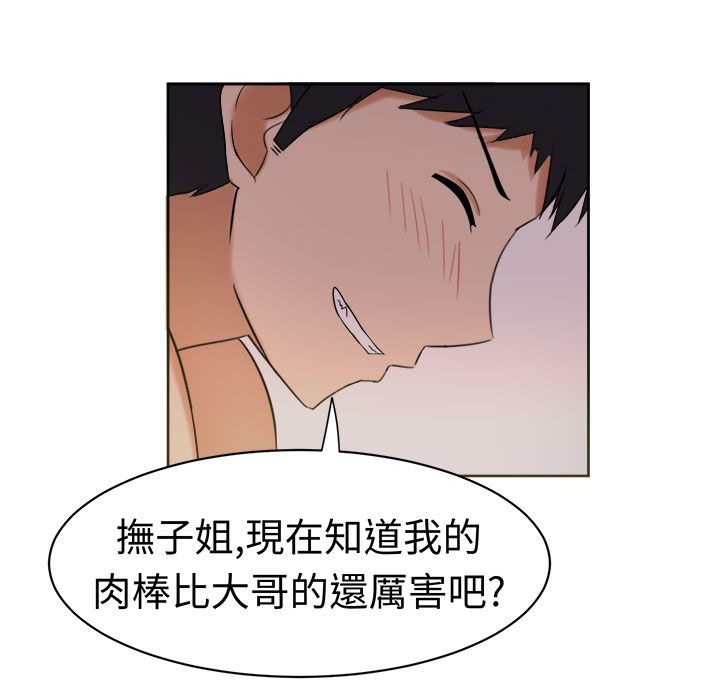 《Sweetsound》在线观看 第26话 漫画图片46