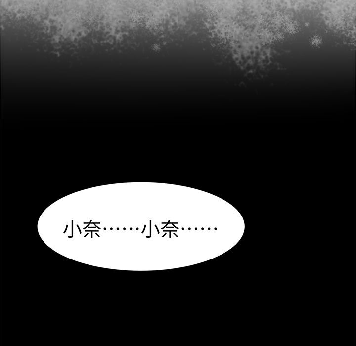 《Sweetsound》在线观看 第27话 漫画图片59