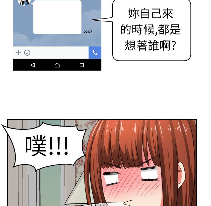 《Sweetsound》在线观看 第27话 漫画图片44