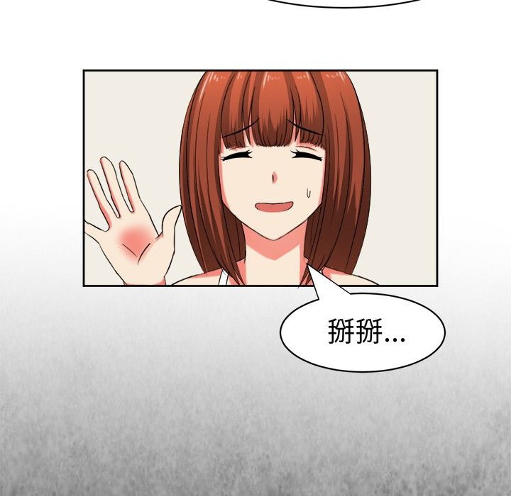 《Sweetsound》在线观看 第27话 漫画图片20