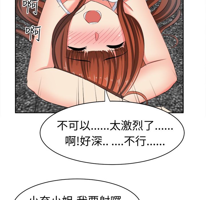 《Sweetsound》在线观看 第28话 漫画图片47