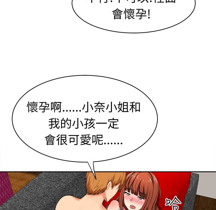 《Sweetsound》在线观看 第28话 漫画图片51