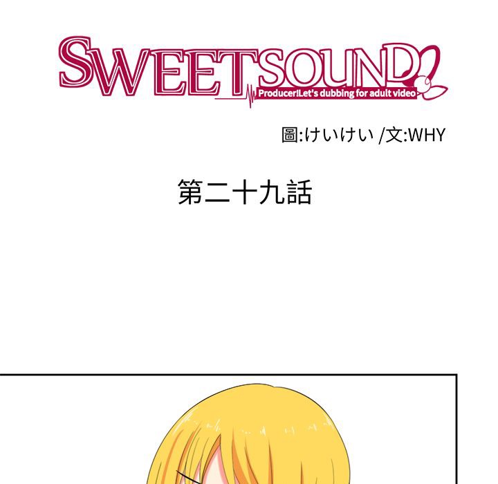 《Sweetsound》在线观看 第29话 漫画图片20