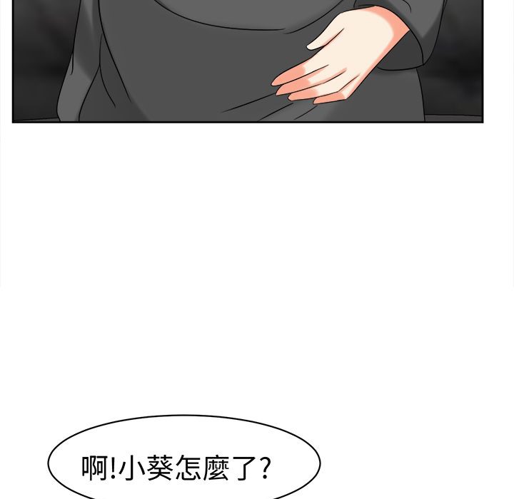 《Sweetsound》在线观看 第29话 漫画图片41