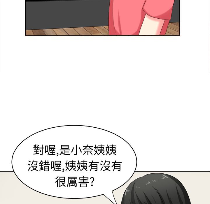 《Sweetsound》在线观看 第29话 漫画图片47