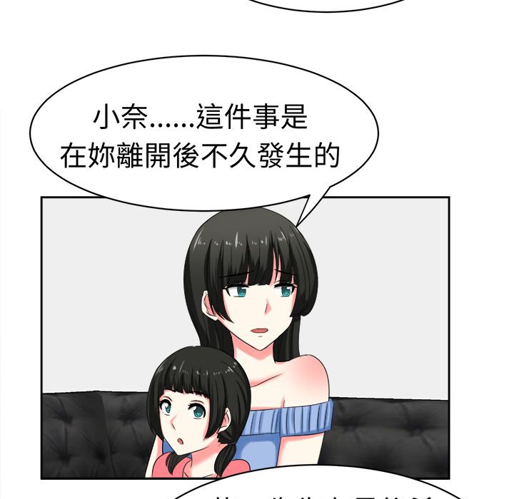 《Sweetsound》在线观看 第29话 漫画图片61