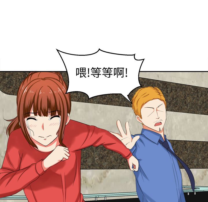 《Sweetsound》在线观看 第30话 漫画图片17