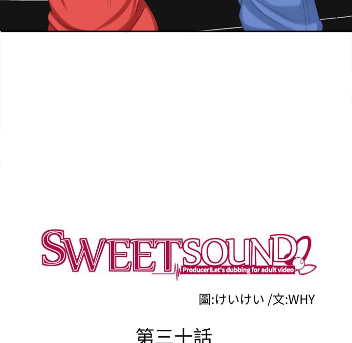 《Sweetsound》在线观看 第30话 漫画图片18