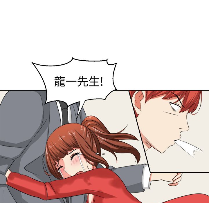 《Sweetsound》在线观看 第30话 漫画图片24