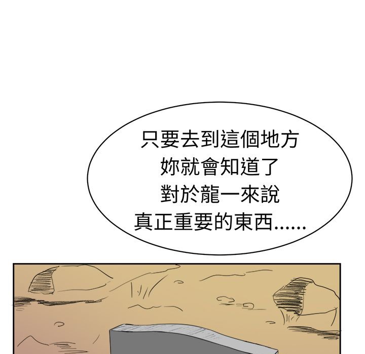 《Sweetsound》在线观看 第31话 漫画图片30