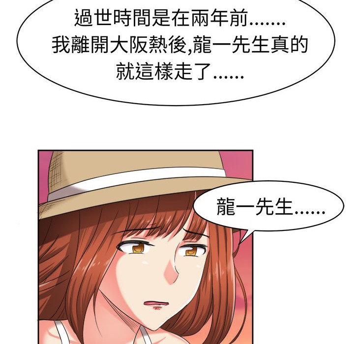 《Sweetsound》在线观看 第31话 漫画图片33