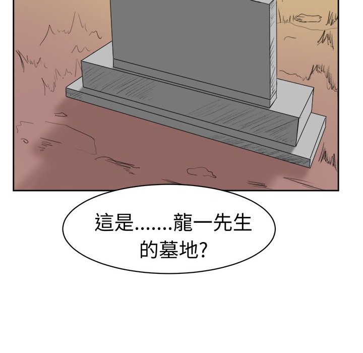 《Sweetsound》在线观看 第31话 漫画图片31