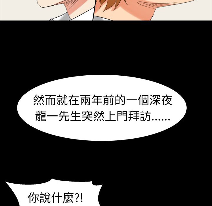 《Sweetsound》在线观看 第31话 漫画图片4