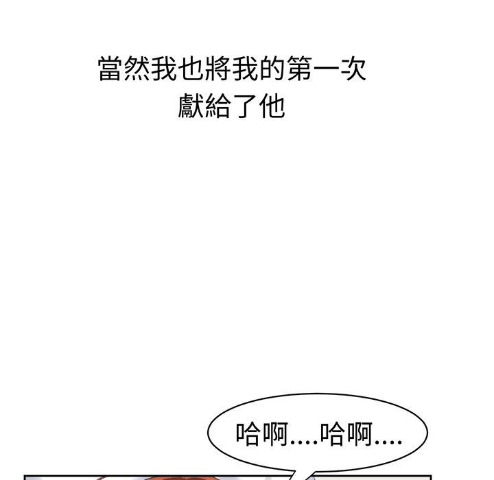 《Sweetsound》在线观看 第31话 漫画图片72