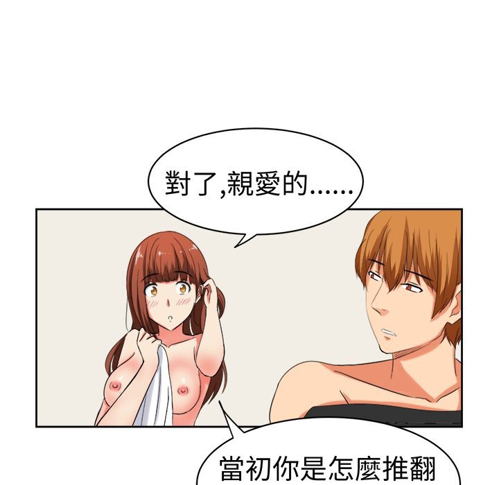 《Sweetsound》在线观看 第31话 漫画图片86