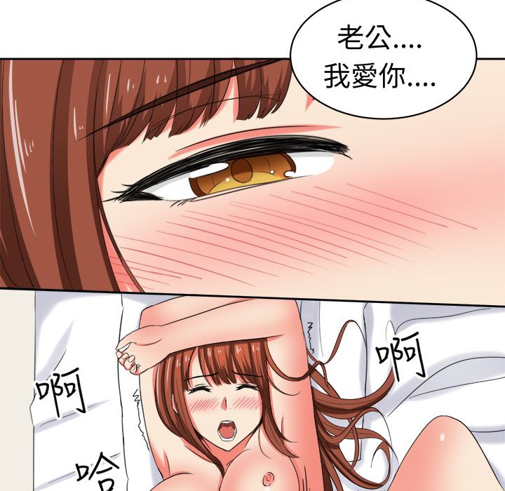 《Sweetsound》在线观看 第31话 漫画图片76