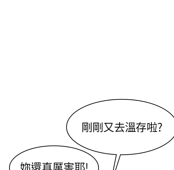 《品嚐歐爸》在线观看 第1话 漫画图片14