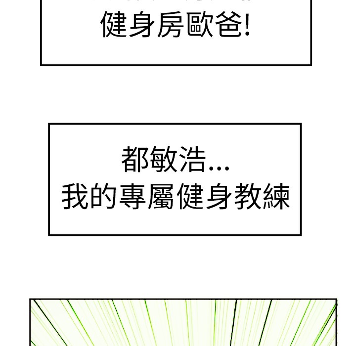 《品嚐歐爸》在线观看 第1话 漫画图片55