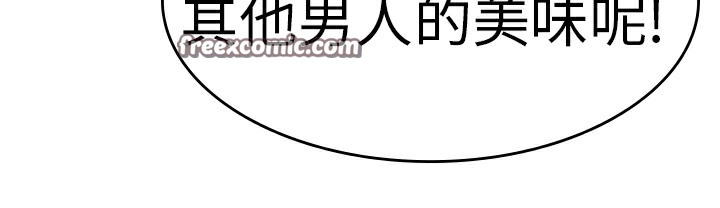 《品嚐歐爸》在线观看 第1话 漫画图片25